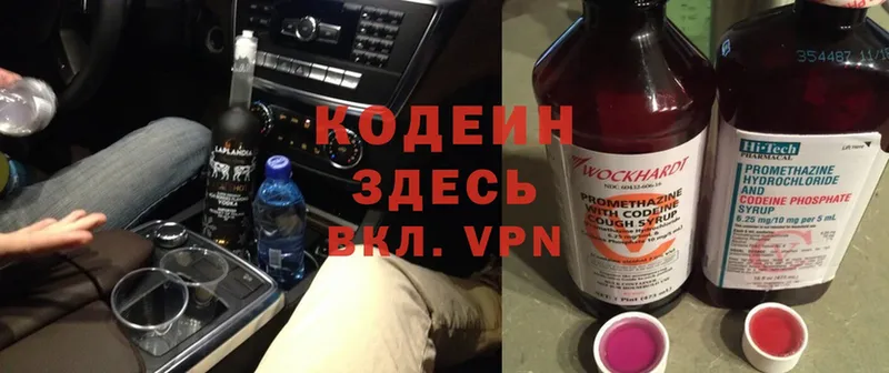 Codein Purple Drank  Новоаннинский 