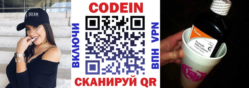 Кодеин напиток Lean (лин)  где купить наркоту  площадка какой сайт  Новоаннинский 
