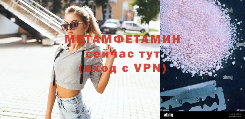 Метамфетамин Декстрометамфетамин 99.9%  где купить наркоту  Новоаннинский 